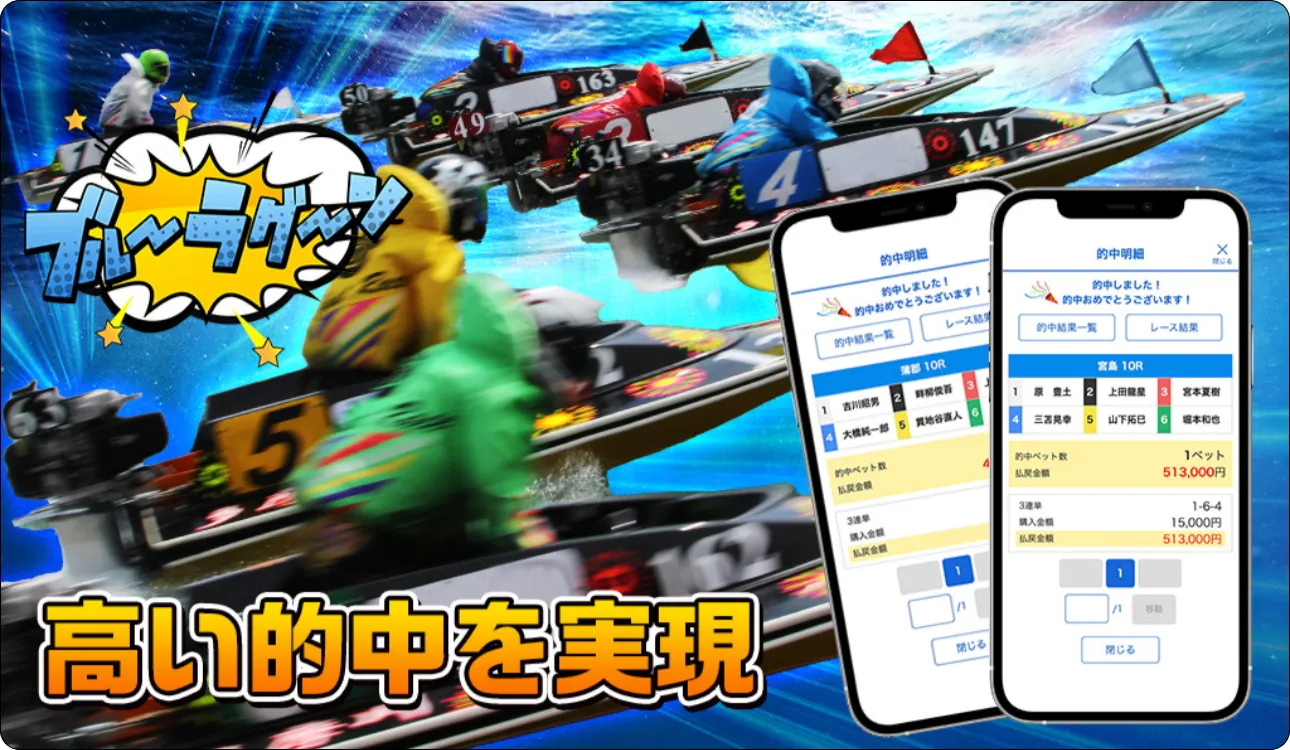 ブルーラグーン,bluelagoon,ブルー,ラグーン,blue,lagoon,インフルエンサー,influencer,稼げる,高配当,詐欺,詐欺サイト,騙される,的中,高額的中,投資,競艇投資,競艇,競馬,競輪,悪質,悪徳,凶悪,最悪,口コミ,評価,競艇女子,予想屋,個人予想屋,Instagram,インスタ,X,Twitter,TikTok,ティックトック,note,ノート,最新,新サイト