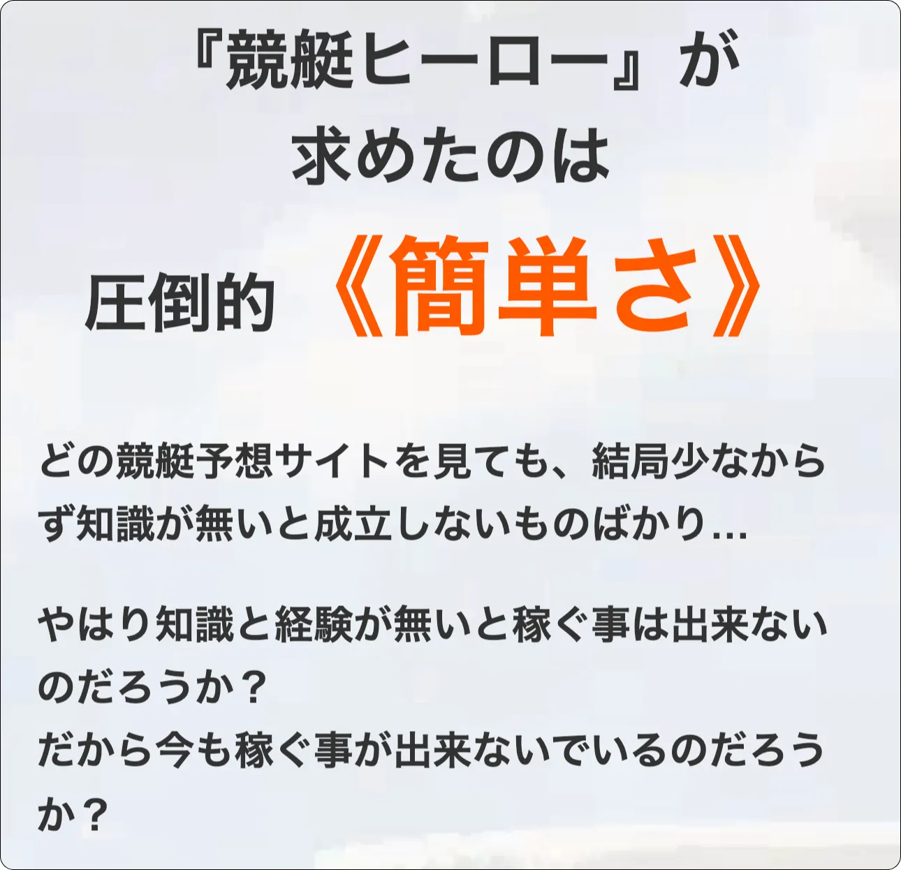 競艇hero,競艇ヒーロー,hero,ヒーロー,boathero,ボートヒーロー,インフルエンサー,influencer,稼げる,高配当,詐欺,詐欺サイト,騙される,的中,高額的中,投資,競艇投資,競艇,競馬,競輪,悪質,悪徳,凶悪,最悪,口コミ,評価,競艇女子,予想屋,個人予想屋,Instagram,インスタ,X,Twitter,TikTok,ティックトック,note,ノート,最新,新サイト