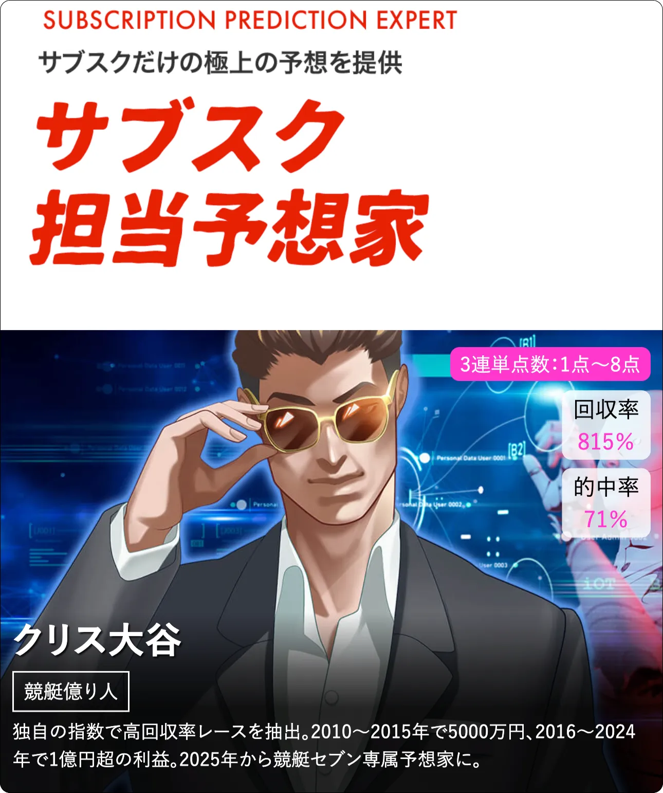 競艇セブン,競艇seven,kyoteiseven,boatseven,ボートセブン,セブンボート,sevenboat,インフルエンサー,influencer,稼げる,高配当,詐欺,詐欺サイト,騙される,的中,高額的中,投資,競艇投資,競艇,競馬,競輪,悪質,悪徳,凶悪,最悪,口コミ,評価,競艇女子,予想屋,個人予想屋,Instagram,インスタ,X,Twitter,TikTok,ティックトック,note,ノート,最新,新サイト