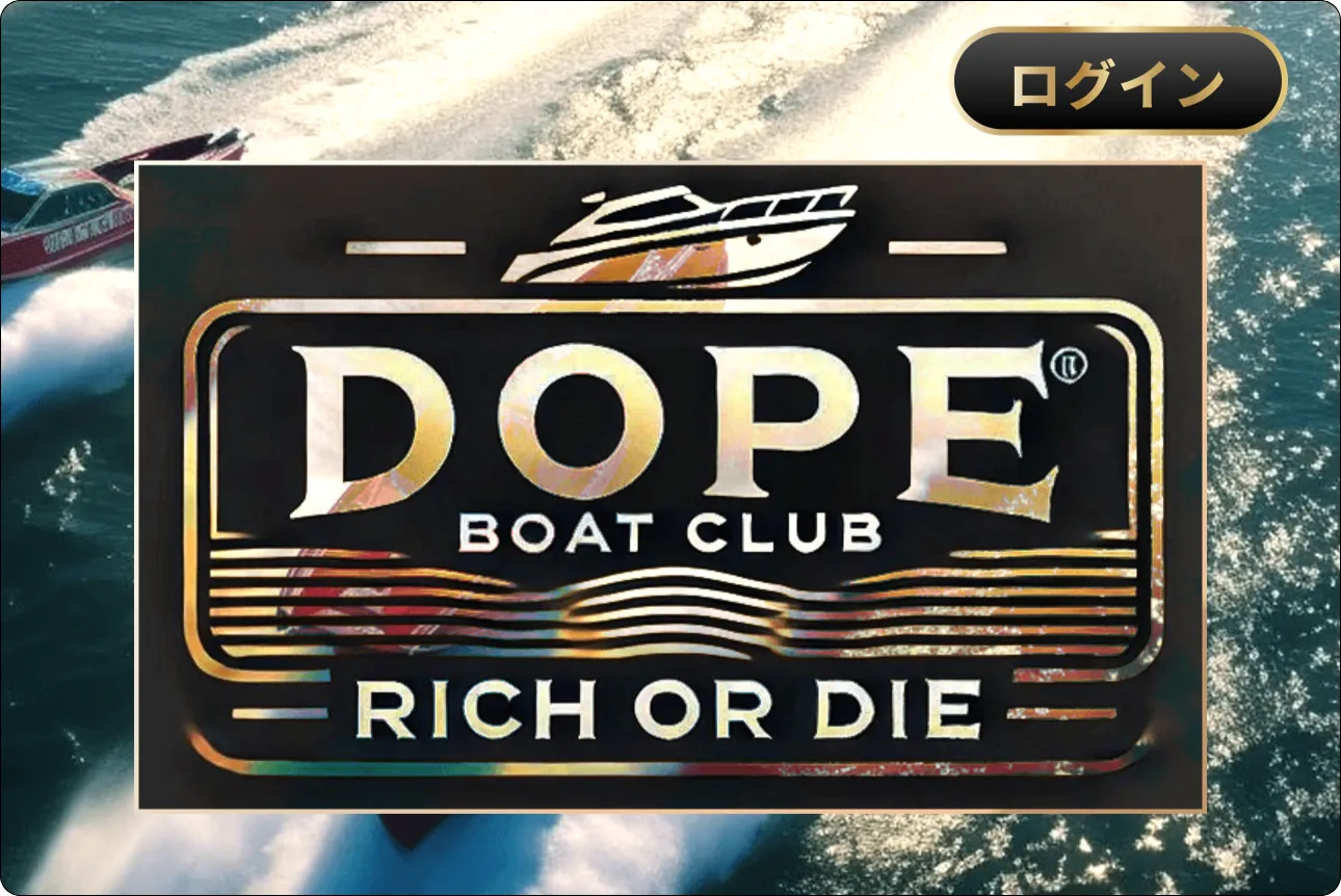 ドープボートクラブ,bopeboatclub,ドープボート,ドープクラブ,ボートクラブ,dopeboat,boatclub,インフルエンサー,influencer,稼げる,高配当,詐欺,詐欺サイト,騙される,的中,高額的中,投資,競艇投資,競艇,競馬,競輪,悪質,悪徳,凶悪,最悪,口コミ,評価,競艇女子,予想屋,個人予想屋,Instagram,インスタ,X,Twitter,TikTok,ティックトック,note,ノート,最新,新サイト