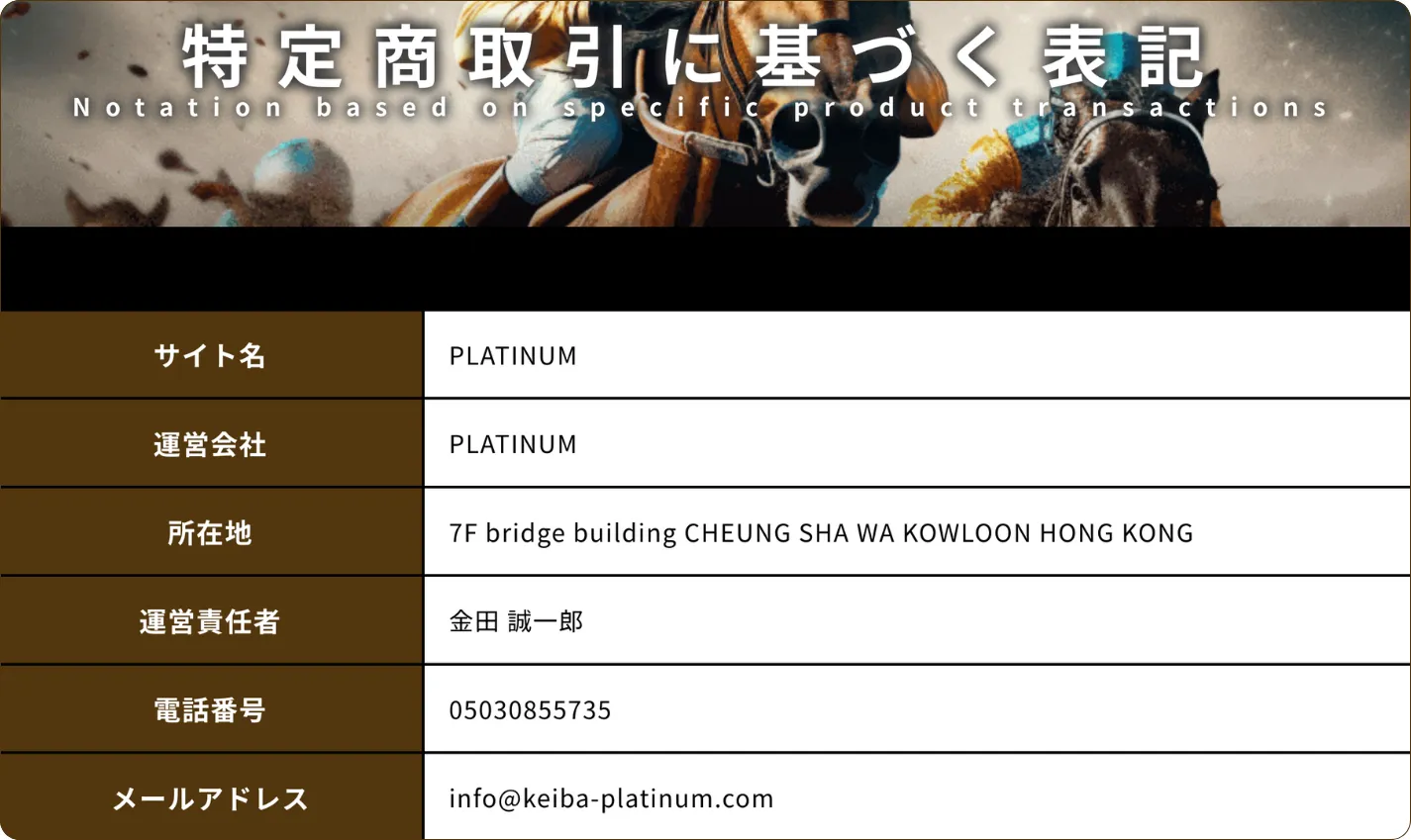 プラチナム,platinum,プラチナム競馬,競馬プラチナム,競馬platinum,platinumkeiba,インフルエンサー,influencer,稼げる,高配当,詐欺,詐欺サイト,騙される,的中,高額的中,投資,競艇投資,競艇,競馬,競輪,悪質,悪徳,凶悪,最悪,口コミ,評価,競艇女子,予想屋,個人予想屋,Instagram,インスタ,X,Twitter,TikTok,ティックトック,note,ノート,最新,新サイト