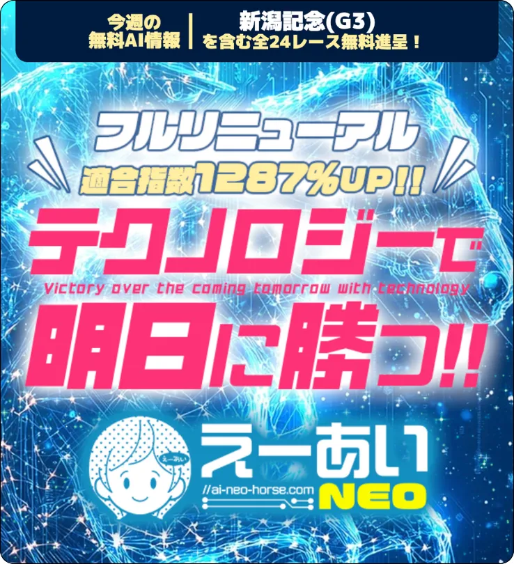 えーあいNEO,AINEO,AI,NEO,エーアイ,ネオ,めお,えーあいねお,インフルエンサー,influencer,稼げる,高配当,詐欺,詐欺サイト,騙される,的中,高額的中,投資,競艇投資,競艇,競馬,競輪,悪質,悪徳,凶悪,最悪,口コミ,評価,競艇女子,予想屋,個人予想屋,Instagram,インスタ,X,Twitter,TikTok,ティックトック,note,ノート,最新,新サイト