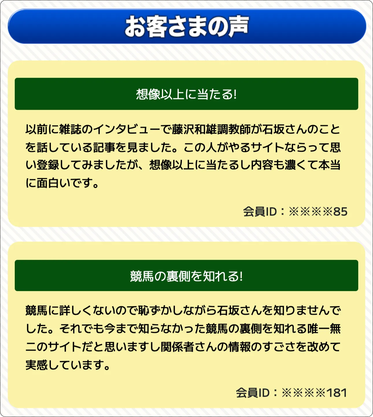 クラフトマンズ,クラフトマン競馬,craftmankeiba,クラフト,インフルエンサー,influencer,稼げる,高配当,詐欺,詐欺サイト,騙される,的中,高額的中,投資,競艇投資,競艇,競馬,競輪,悪質,悪徳,凶悪,最悪,口コミ,評価,競艇女子,予想屋,個人予想屋,Instagram,インスタ,X,Twitter,TikTok,ティックトック,note,ノート,最新,新サイト