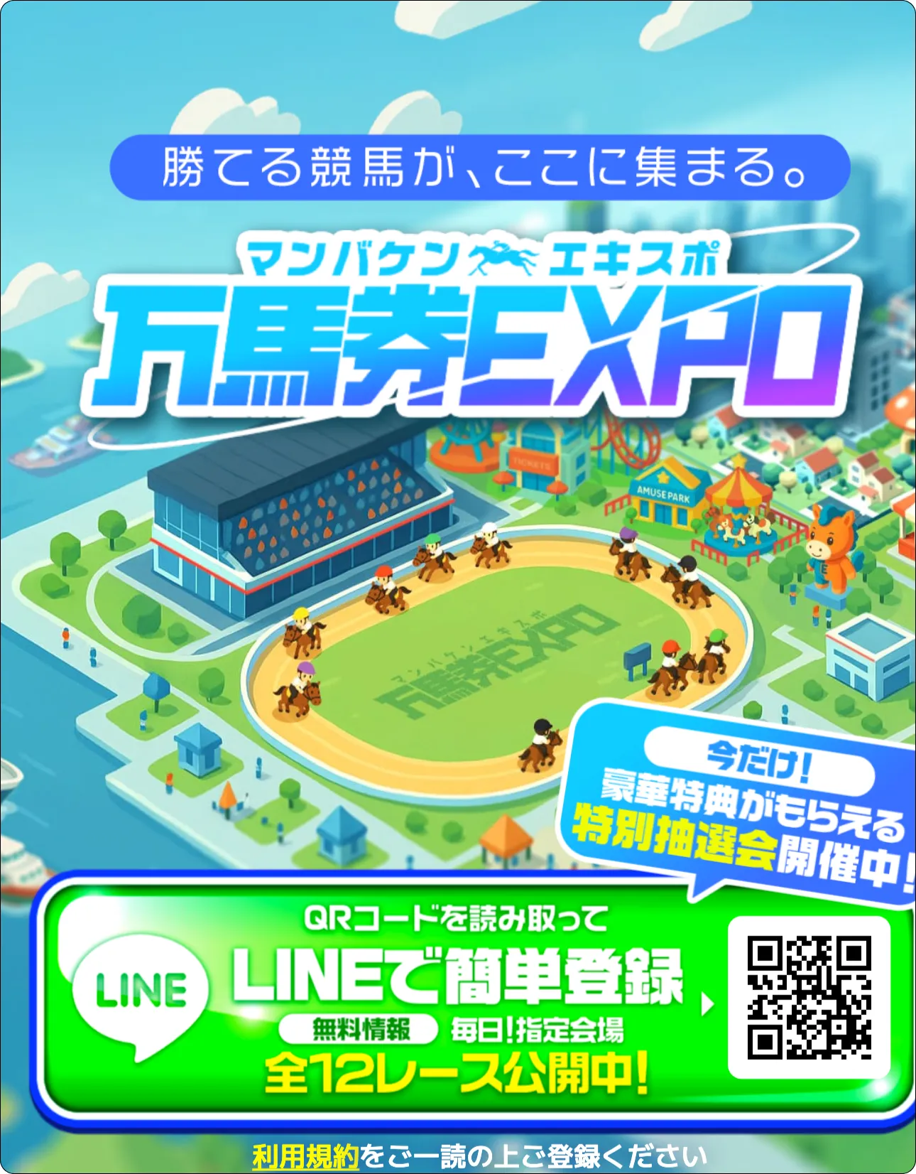 万馬券EXPO,EXPO,万馬券,マンバケンエクスポ,マンバケン,エクスポ,インフルエンサー,influencer,稼げる,高配当,詐欺,詐欺サイト,騙される,的中,高額的中,投資,競艇投資,競艇,競馬,競輪,悪質,悪徳,凶悪,最悪,口コミ,評価,競艇女子,予想屋,個人予想屋,Instagram,インスタ,X,Twitter,TikTok,ティックトック,note,ノート,最新,新サイト