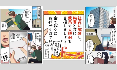 社長keiba,syachokeiba,社長競馬,競馬社長,社長,インフルエンサー,influencer,稼げる,高配当,詐欺,詐欺サイト,騙される,的中,高額的中,投資,競艇投資,競艇,競馬,競輪,悪質,悪徳,凶悪,最悪,口コミ,評価,競艇女子,予想屋,個人予想屋,Instagram,インスタ,X,Twitter,TikTok,ティックトック,note,ノート,最新,新サイト