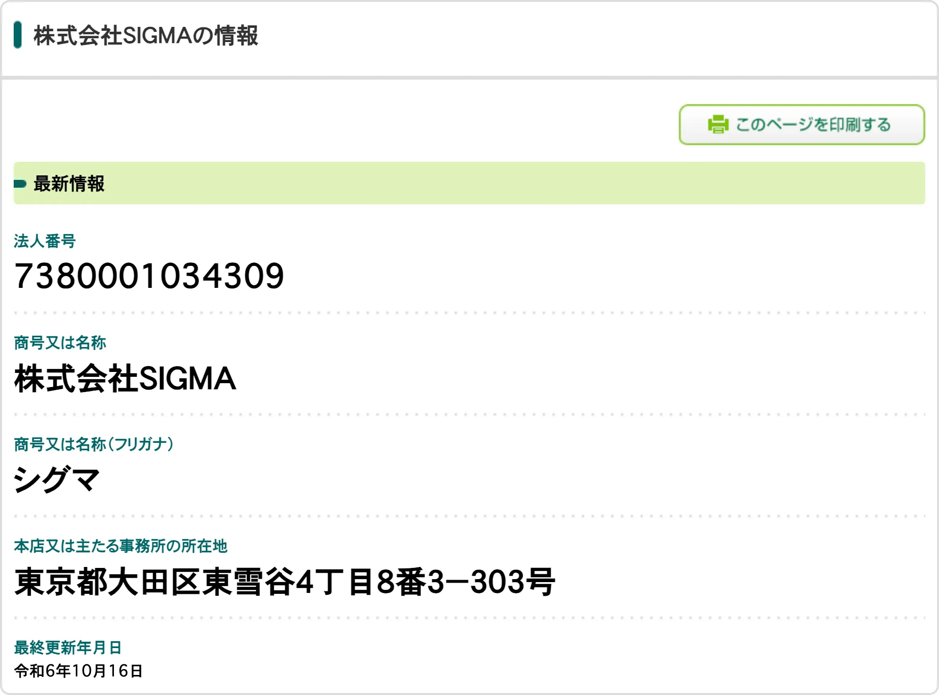 うまピカ,馬ピカ,うまぴか,競馬ピカ,インフルエンサー,influencer,稼げる,高配当,詐欺,詐欺サイト,騙される,的中,高額的中,投資,競艇投資,競艇,競馬,競輪,悪質,悪徳,凶悪,最悪,口コミ,評価,競艇女子,予想屋,個人予想屋,Instagram,インスタ,X,Twitter,TikTok,ティックトック,note,ノート,最新,新サイト
