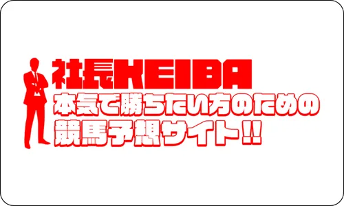 社長keiba,syachokeiba,社長競馬,競馬社長,社長,インフルエンサー,influencer,稼げる,高配当,詐欺,詐欺サイト,騙される,的中,高額的中,投資,競艇投資,競艇,競馬,競輪,悪質,悪徳,凶悪,最悪,口コミ,評価,競艇女子,予想屋,個人予想屋,Instagram,インスタ,X,Twitter,TikTok,ティックトック,note,ノート,最新,新サイト