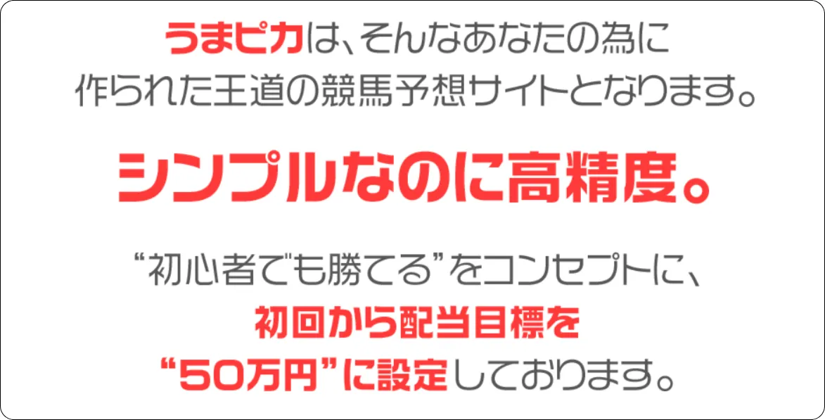 うまピカ,馬ピカ,うまぴか,競馬ピカ,インフルエンサー,influencer,稼げる,高配当,詐欺,詐欺サイト,騙される,的中,高額的中,投資,競艇投資,競艇,競馬,競輪,悪質,悪徳,凶悪,最悪,口コミ,評価,競艇女子,予想屋,個人予想屋,Instagram,インスタ,X,Twitter,TikTok,ティックトック,note,ノート,最新,新サイト