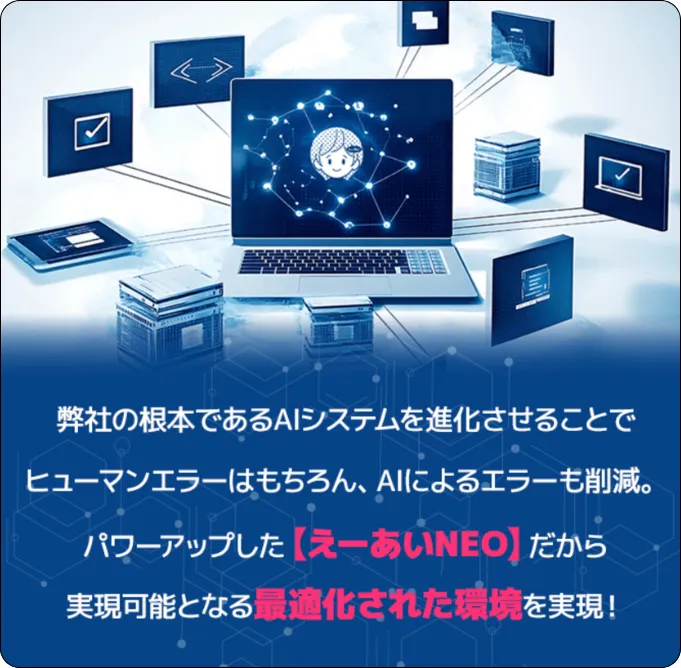 えーあいNEO,AINEO,AI,NEO,エーアイ,ネオ,めお,えーあいねお,インフルエンサー,influencer,稼げる,高配当,詐欺,詐欺サイト,騙される,的中,高額的中,投資,競艇投資,競艇,競馬,競輪,悪質,悪徳,凶悪,最悪,口コミ,評価,競艇女子,予想屋,個人予想屋,Instagram,インスタ,X,Twitter,TikTok,ティックトック,note,ノート,最新,新サイト