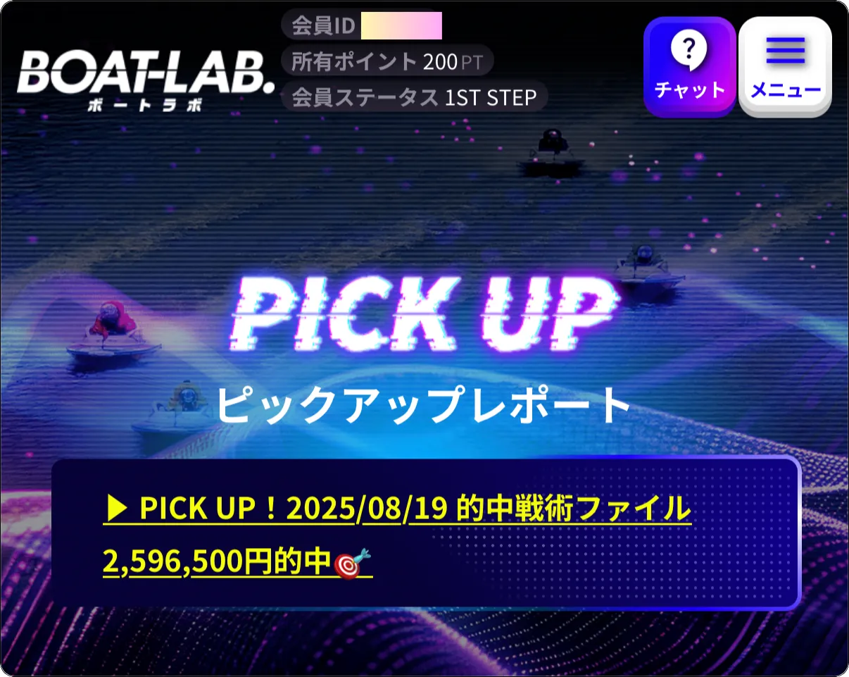 ボートラボ,競艇ラボ,競泳LABO,BOATLABO,ラボ,LABO,ボートLABO,インフルエンサー,influencer,稼げる,高配当,詐欺,詐欺サイト,騙される,的中,高額的中,投資,競艇投資,競艇,競馬,競輪,悪質,悪徳,凶悪,最悪,口コミ,評価,競艇女子,予想屋,個人予想屋,Instagram,インスタ,X,Twitter,TikTok,ティックトック,note,ノート,最新,新サイト