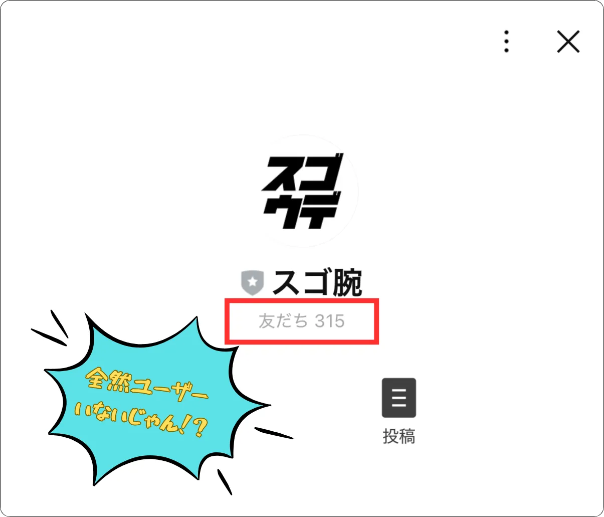 スゴ腕,凄腕,スゴウデ,競馬凄腕,競馬スゴ腕,競馬スゴウデ,競馬凄腕,ホースレーシング,インフルエンサー,influencer,稼げる,高配当,詐欺,詐欺サイト,騙される,的中,高額的中,投資,競艇投資,競艇,競馬,競輪,悪質,悪徳,凶悪,最悪,口コミ,評価,競艇女子,予想屋,個人予想屋,Instagram,インスタ,X,Twitter,TikTok,ティックトック,note,ノート,最新,新サイト