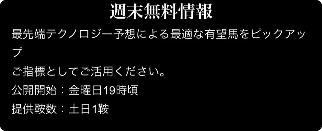 うまピカ,馬ピカ,うまぴか,競馬ピカ,インフルエンサー,influencer,稼げる,高配当,詐欺,詐欺サイト,騙される,的中,高額的中,投資,競艇投資,競艇,競馬,競輪,悪質,悪徳,凶悪,最悪,口コミ,評価,競艇女子,予想屋,個人予想屋,Instagram,インスタ,X,Twitter,TikTok,ティックトック,note,ノート,最新,新サイト