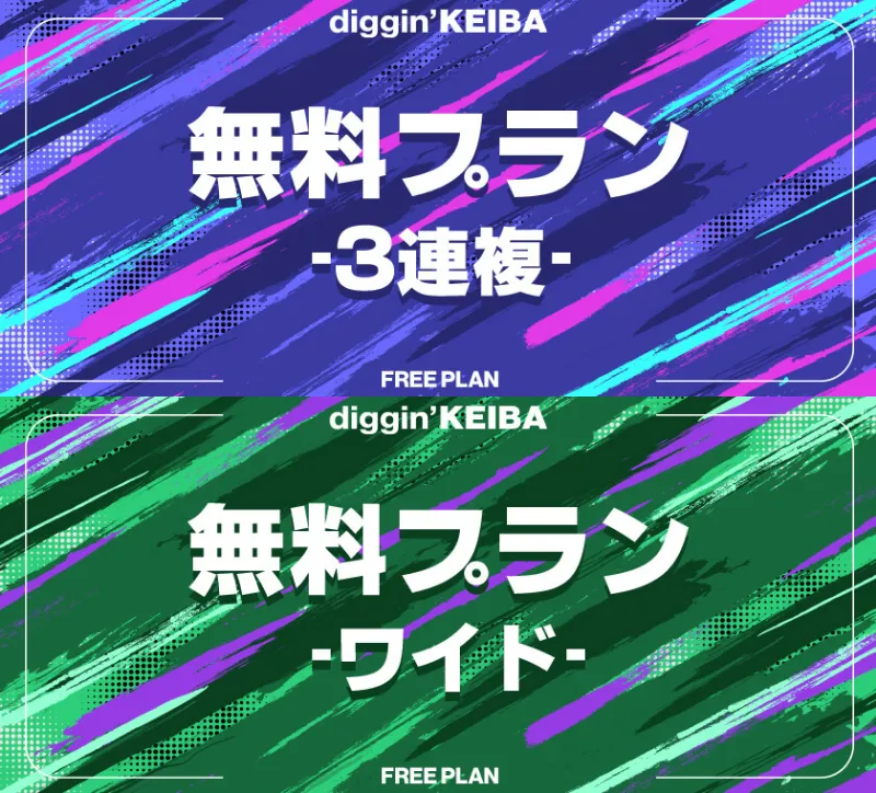 ディギン競馬,digginkeiba,dggin競馬,ディギン,diggin,インフルエンサー,influencer,稼げる,高配当,詐欺,詐欺サイト,騙される,的中,高額的中,投資,競艇投資,競艇,競馬,競輪,悪質,悪徳,凶悪,最悪,口コミ,評価,競艇女子,予想屋,個人予想屋,Instagram,インスタ,X,Twitter,TikTok,ティックトック,note,ノート,最新,新サイト