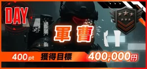 ボートミリタリー,競艇ミリタリー,boatmilitary,military,ミリタリー,競艇military,稼げる,高配当,的中,高額的中,投資,競艇投資,激アツ,好評,優秀,優良,口コミ,評価,信用,信頼,絶対,100万,1000万,人生逆転,逆転