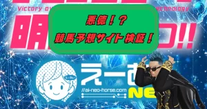 うまタス,ウマタス,馬タス,競馬ウマタス,競馬うまタス,インフルエンサー,influencer,稼げる,高配当,詐欺,詐欺サイト,騙される,的中,高額的中,投資,競艇投資,競艇,競馬,競輪,悪質,悪徳,凶悪,最悪,口コミ,評価,競艇女子,予想屋,個人予想屋,Instagram,インスタ,X,Twitter,TikTok,ティックトック,note,ノート,最新,新サイト,詐欺,犯罪