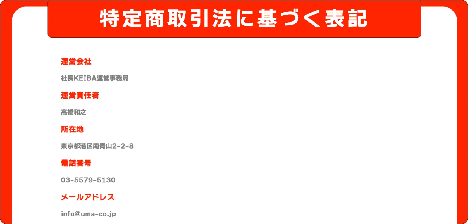 社長keiba,syachokeiba,社長競馬,競馬社長,社長,インフルエンサー,influencer,稼げる,高配当,詐欺,詐欺サイト,騙される,的中,高額的中,投資,競艇投資,競艇,競馬,競輪,悪質,悪徳,凶悪,最悪,口コミ,評価,競艇女子,予想屋,個人予想屋,Instagram,インスタ,X,Twitter,TikTok,ティックトック,note,ノート,最新,新サイト