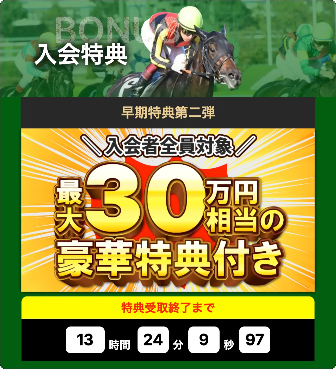 スゴ腕,凄腕,スゴウデ,競馬凄腕,競馬スゴ腕,競馬スゴウデ,競馬凄腕,ホースレーシング,インフルエンサー,influencer,稼げる,高配当,詐欺,詐欺サイト,騙される,的中,高額的中,投資,競艇投資,競艇,競馬,競輪,悪質,悪徳,凶悪,最悪,口コミ,評価,競艇女子,予想屋,個人予想屋,Instagram,インスタ,X,Twitter,TikTok,ティックトック,note,ノート,最新,新サイト