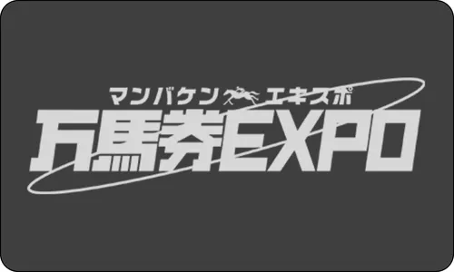万馬券EXPO,EXPO,万馬券,マンバケンエクスポ,マンバケン,エクスポ,インフルエンサー,influencer,稼げる,高配当,詐欺,詐欺サイト,騙される,的中,高額的中,投資,競艇投資,競艇,競馬,競輪,悪質,悪徳,凶悪,最悪,口コミ,評価,競艇女子,予想屋,個人予想屋,Instagram,インスタ,X,Twitter,TikTok,ティックトック,note,ノート,最新,新サイト