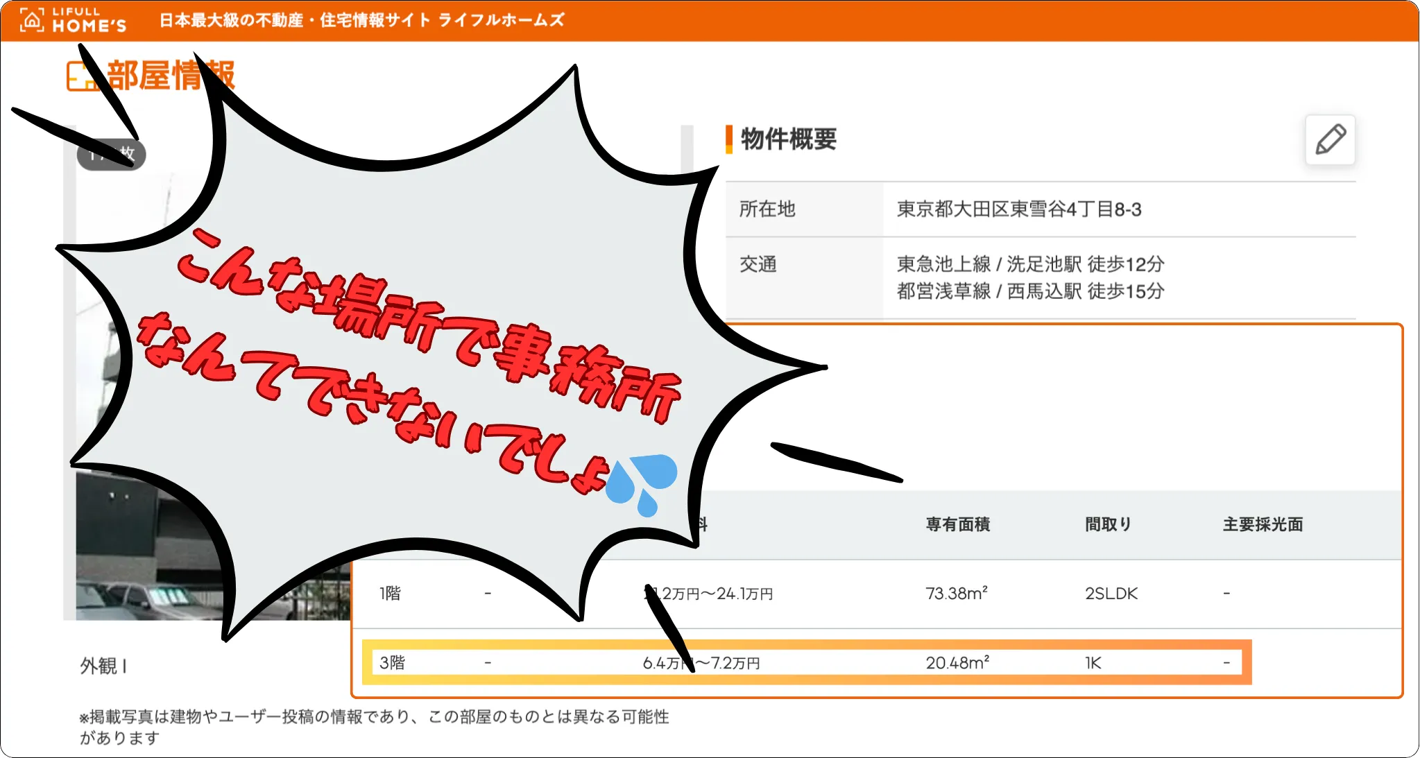 うまピカ,馬ピカ,うまぴか,競馬ピカ,インフルエンサー,influencer,稼げる,高配当,詐欺,詐欺サイト,騙される,的中,高額的中,投資,競艇投資,競艇,競馬,競輪,悪質,悪徳,凶悪,最悪,口コミ,評価,競艇女子,予想屋,個人予想屋,Instagram,インスタ,X,Twitter,TikTok,ティックトック,note,ノート,最新,新サイト