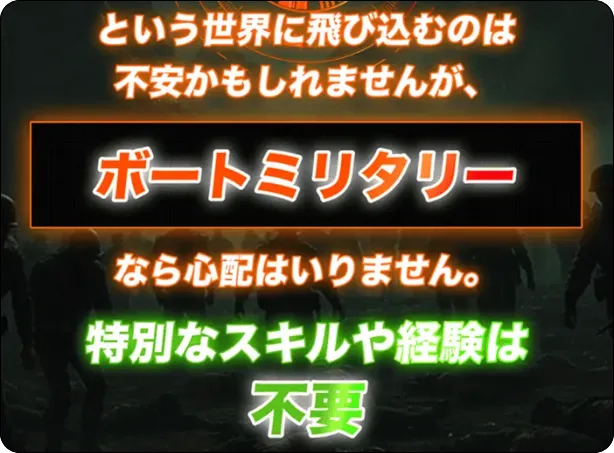 ボートミリタリー,競艇ミリタリー,boatmilitary,military,ミリタリー,競艇military,稼げる,高配当,的中,高額的中,投資,競艇投資,激アツ,好評,優秀,優良,口コミ,評価,信用,信頼,絶対,100万,1000万,人生逆転,逆転