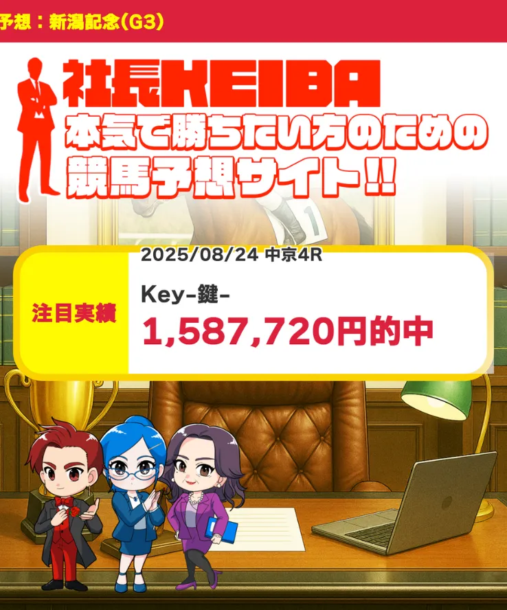 社長keiba,syachokeiba,社長競馬,競馬社長,社長,インフルエンサー,influencer,稼げる,高配当,詐欺,詐欺サイト,騙される,的中,高額的中,投資,競艇投資,競艇,競馬,競輪,悪質,悪徳,凶悪,最悪,口コミ,評価,競艇女子,予想屋,個人予想屋,Instagram,インスタ,X,Twitter,TikTok,ティックトック,note,ノート,最新,新サイト