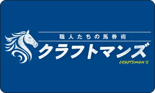 クラフトマンズ,クラフトマン競馬,craftmankeiba,クラフト,インフルエンサー,influencer,稼げる,高配当,詐欺,詐欺サイト,騙される,的中,高額的中,投資,競艇投資,競艇,競馬,競輪,悪質,悪徳,凶悪,最悪,口コミ,評価,競艇女子,予想屋,個人予想屋,Instagram,インスタ,X,Twitter,TikTok,ティックトック,note,ノート,最新,新サイト
