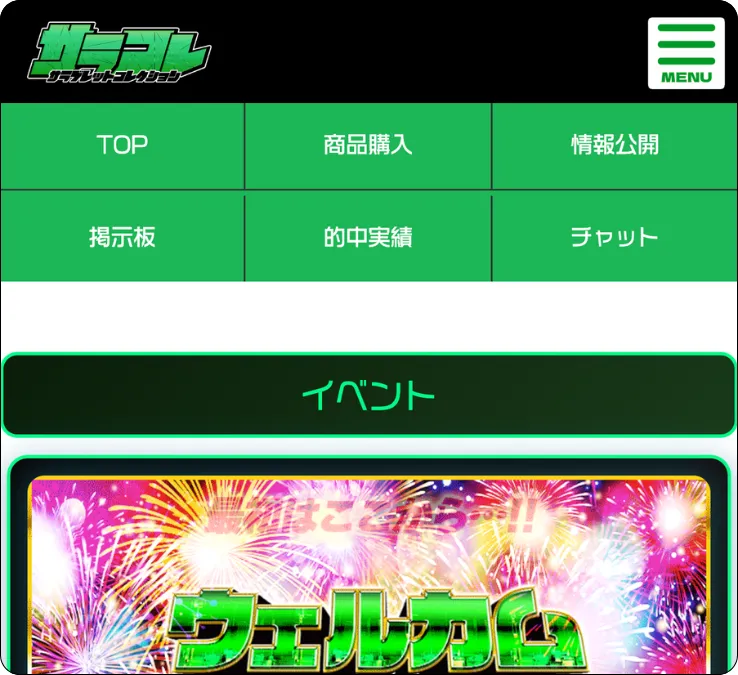 サラコレ,サラブレッド,コレクション,サラブレッドコレクション,collection,thoroughbred,thoroughbredcollection,インフルエンサー,influencer,稼げる,高配当,詐欺,詐欺サイト,騙される,的中,高額的中,投資,競艇投資,競艇,競馬,競輪,悪質,悪徳,凶悪,最悪,口コミ,評価,競艇女子,予想屋,個人予想屋,Instagram,インスタ,X,Twitter,TikTok,ティックトック,note,ノート,最新,新サイト