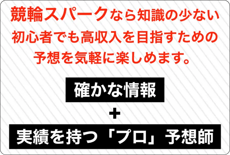 競輪スパーク,kerinspark,spark,スパーク,インフルエンサー,influencer,稼げる,高配当,詐欺,詐欺サイト,騙される,的中,高額的中,投資,競艇投資,競艇,競馬,競輪,悪質,悪徳,凶悪,最悪,口コミ,評価,競艇女子,予想屋,個人予想屋,Instagram,インスタ,X,Twitter,TikTok,ティックトック,note,ノート,最新,新サイト