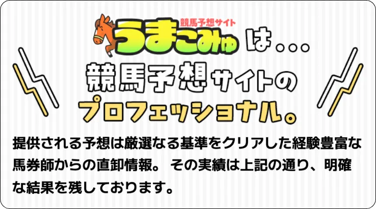 うまこみゅ,馬コミュ,ウマコミュ,馬コミュニティ,うまコミュニティ,,インフルエンサー,influencer,稼げる,高配当,詐欺,詐欺サイト,騙される,的中,高額的中,投資,競艇投資,競艇,競馬,競輪,悪質,悪徳,凶悪,最悪,口コミ,評価,競艇女子,予想屋,個人予想屋,Instagram,インスタ,X,Twitter,TikTok,ティックトック,note,ノート,最新,新サイト