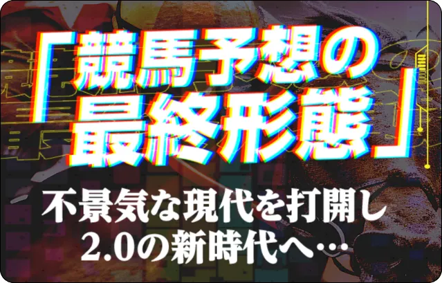 競馬2.0,2.0,ケイバ2.0,ケイバニテンゼロ,インフルエンサー,influencer,稼げる,高配当,詐欺,詐欺サイト,騙される,的中,高額的中,投資,競艇投資,競艇,競馬,競輪,悪質,悪徳,凶悪,最悪,口コミ,評価,競艇女子,予想屋,個人予想屋,Instagram,インスタ,X,Twitter,TikTok,ティックトック,note,ノート,最新,新サイト