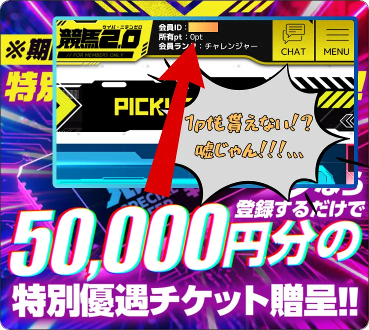 競馬2.0,2.0,ケイバ2.0,ケイバニテンゼロ,インフルエンサー,influencer,稼げる,高配当,詐欺,詐欺サイト,騙される,的中,高額的中,投資,競艇投資,競艇,競馬,競輪,悪質,悪徳,凶悪,最悪,口コミ,評価,競艇女子,予想屋,個人予想屋,Instagram,インスタ,X,Twitter,TikTok,ティックトック,note,ノート,最新,新サイト