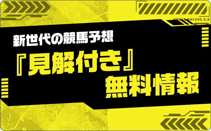 競馬2.0,2.0,ケイバ2.0,ケイバニテンゼロ,インフルエンサー,influencer,稼げる,高配当,詐欺,詐欺サイト,騙される,的中,高額的中,投資,競艇投資,競艇,競馬,競輪,悪質,悪徳,凶悪,最悪,口コミ,評価,競艇女子,予想屋,個人予想屋,Instagram,インスタ,X,Twitter,TikTok,ティックトック,note,ノート,最新,新サイト