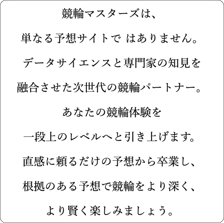 競輪マスターズ,マスターズ,競輪masters,masters,競輪マスター,マスター,競輪master,master,インフルエンサー,influencer,稼げる,高配当,詐欺,詐欺サイト,騙される,的中,高額的中,投資,競艇投資,競艇,競馬,競輪,悪質,悪徳,凶悪,最悪,口コミ,評価,競艇女子,予想屋,個人予想屋,Instagram,インスタ,X,Twitter,TikTok,ティックトック,note,ノート,最新,新サイト