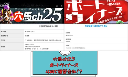 穴馬ch25,穴馬チャンネル25,anauma,穴馬channel25,インフルエンサー,influencer,稼げる,高配当,詐欺,詐欺サイト,騙される,的中,高額的中,投資,競艇投資,競艇,競馬,競輪,悪質,悪徳,凶悪,最悪,口コミ,評価,競艇女子,予想屋,個人予想屋,Instagram,インスタ,X,Twitter,TikTok,ティックトック,note,ノート,最新,新サイト