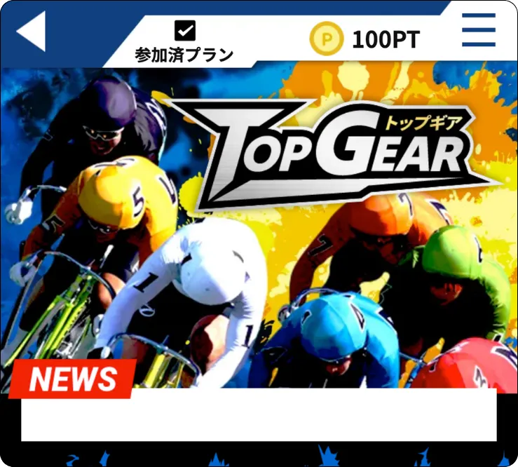 トップギア,topgear,競輪トップギア,競輪topgear,インフルエンサー,influencer,稼げる,高配当,詐欺,詐欺サイト,騙される,的中,高額的中,投資,競艇投資,競艇,競馬,競輪,悪質,悪徳,凶悪,最悪,口コミ,評価,競艇女子,予想屋,個人予想屋,Instagram,インスタ,X,Twitter,TikTok,ティックトック,note,ノート,最新,新サイト