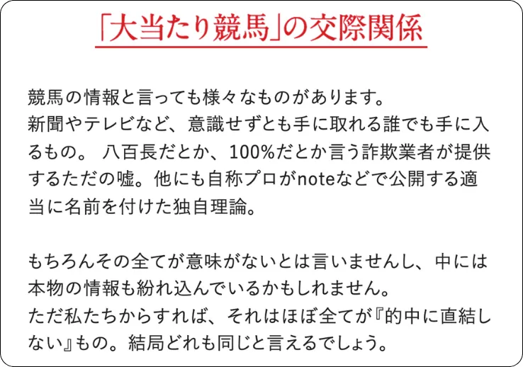 大当たり競馬,大当たり,当たり競馬,インフルエンサー,influencer,稼げる,高配当,詐欺,詐欺サイト,騙される,的中,高額的中,投資,競艇投資,競艇,競馬,競輪,悪質,悪徳,凶悪,最悪,口コミ,評価,競艇女子,予想屋,個人予想屋,Instagram,インスタ,X,Twitter,TikTok,ティックトック,note,ノート,最新,新サイト
