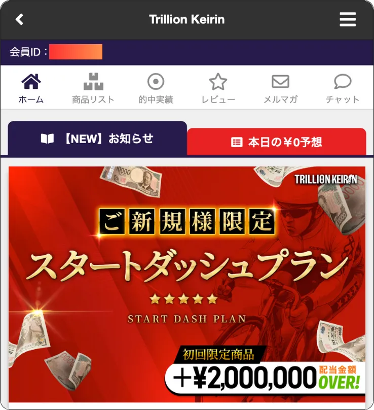 トリリオン競輪,trillionkeirin,keirin,trillion,,トリリオン,インフルエンサー,influencer,稼げる,高配当,詐欺,詐欺サイト,騙される,的中,高額的中,投資,競艇投資,競艇,競馬,競輪,悪質,悪徳,凶悪,最悪,口コミ,評価,競艇女子,予想屋,個人予想屋,Instagram,インスタ,X,Twitter,TikTok,ティックトック,note,ノート,最新,新サイト