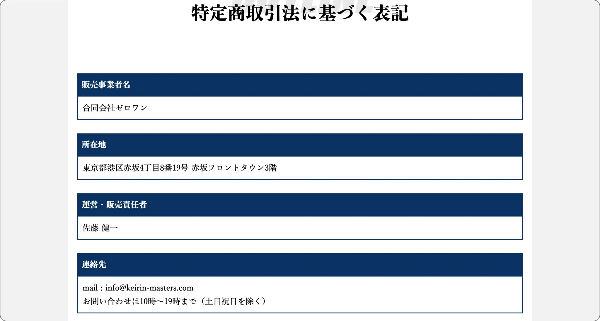競輪マスターズ,マスターズ,競輪masters,masters,競輪マスター,マスター,競輪master,master,インフルエンサー,influencer,稼げる,高配当,詐欺,詐欺サイト,騙される,的中,高額的中,投資,競艇投資,競艇,競馬,競輪,悪質,悪徳,凶悪,最悪,口コミ,評価,競艇女子,予想屋,個人予想屋,Instagram,インスタ,X,Twitter,TikTok,ティックトック,note,ノート,最新,新サイト