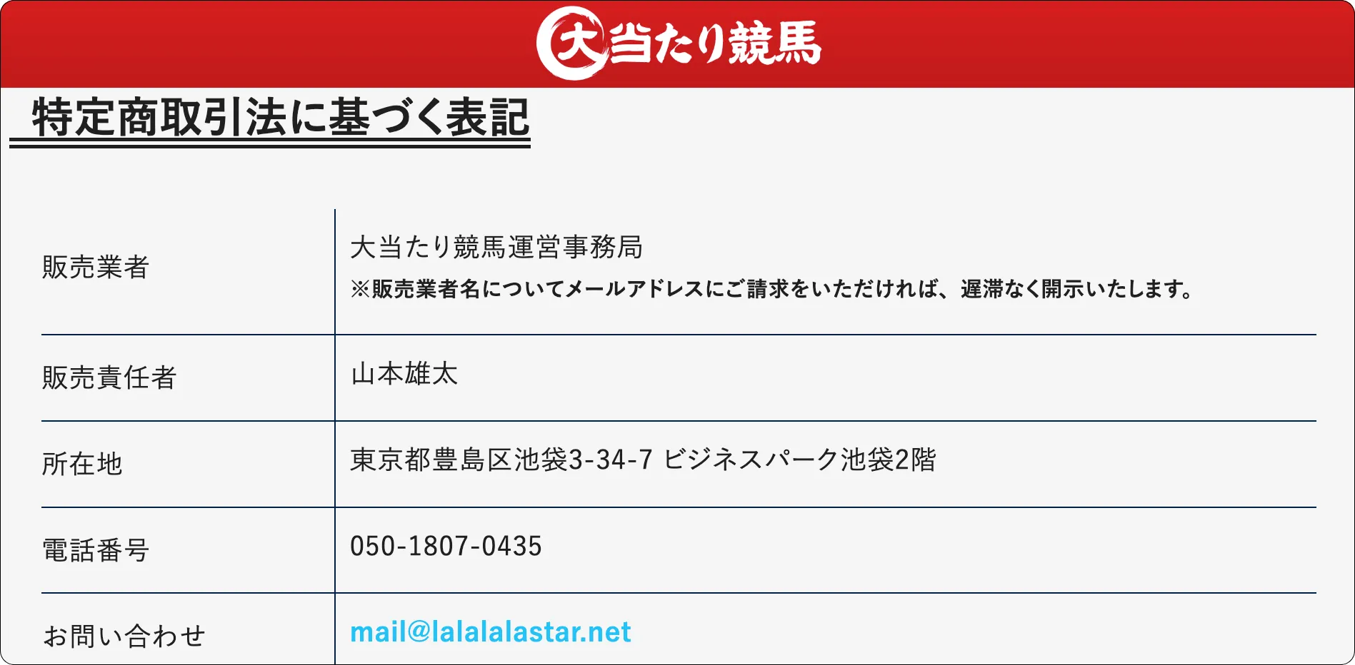 大当たり競馬,大当たり,当たり競馬,インフルエンサー,influencer,稼げる,高配当,詐欺,詐欺サイト,騙される,的中,高額的中,投資,競艇投資,競艇,競馬,競輪,悪質,悪徳,凶悪,最悪,口コミ,評価,競艇女子,予想屋,個人予想屋,Instagram,インスタ,X,Twitter,TikTok,ティックトック,note,ノート,最新,新サイト