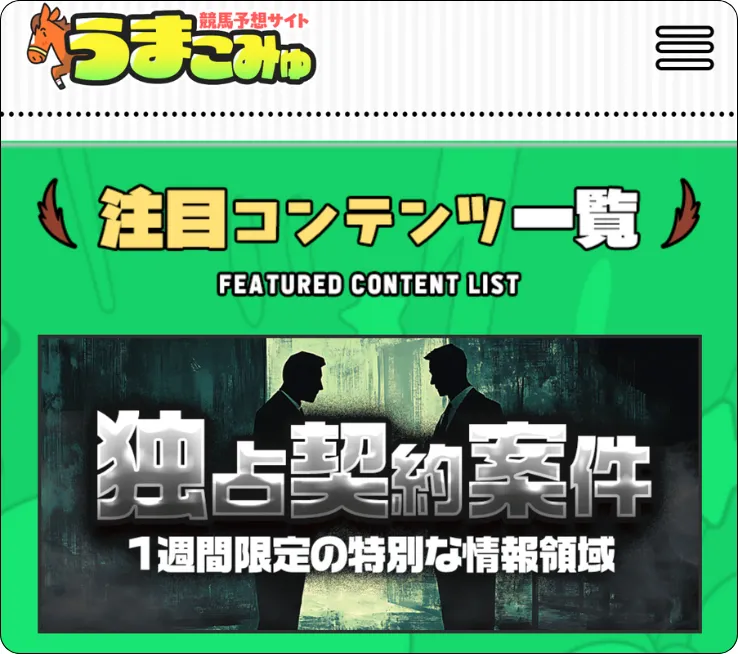 うまこみゅ,馬コミュ,ウマコミュ,馬コミュニティ,うまコミュニティ,,インフルエンサー,influencer,稼げる,高配当,詐欺,詐欺サイト,騙される,的中,高額的中,投資,競艇投資,競艇,競馬,競輪,悪質,悪徳,凶悪,最悪,口コミ,評価,競艇女子,予想屋,個人予想屋,Instagram,インスタ,X,Twitter,TikTok,ティックトック,note,ノート,最新,新サイト
