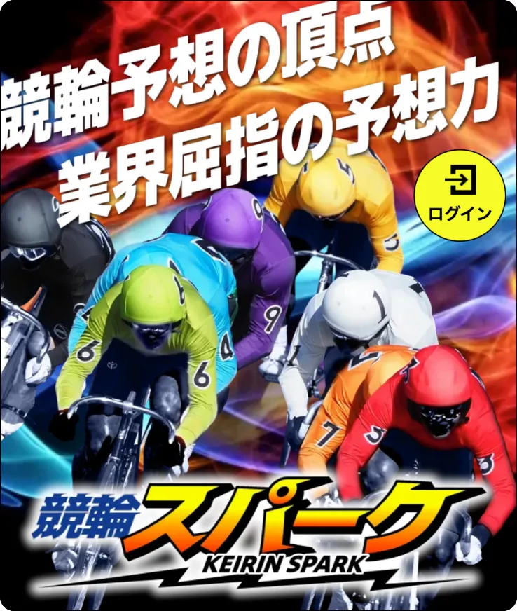 競輪スパーク,kerinspark,spark,スパーク,インフルエンサー,influencer,稼げる,高配当,詐欺,詐欺サイト,騙される,的中,高額的中,投資,競艇投資,競艇,競馬,競輪,悪質,悪徳,凶悪,最悪,口コミ,評価,競艇女子,予想屋,個人予想屋,Instagram,インスタ,X,Twitter,TikTok,ティックトック,note,ノート,最新,新サイト