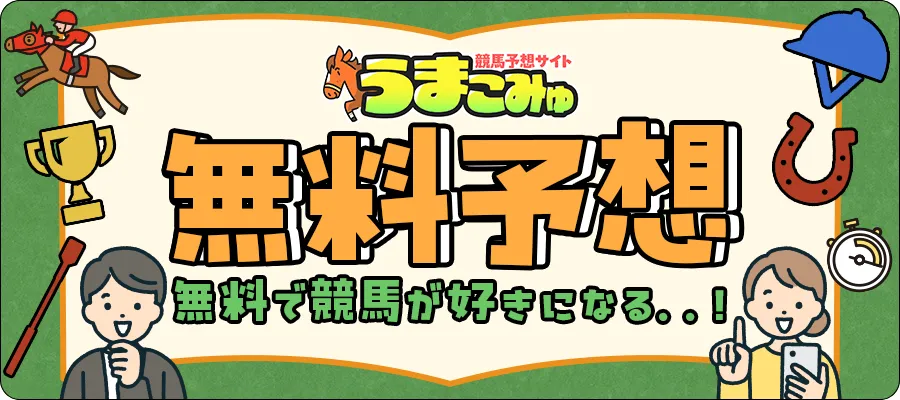 うまこみゅ,馬コミュ,ウマコミュ,馬コミュニティ,うまコミュニティ,,インフルエンサー,influencer,稼げる,高配当,詐欺,詐欺サイト,騙される,的中,高額的中,投資,競艇投資,競艇,競馬,競輪,悪質,悪徳,凶悪,最悪,口コミ,評価,競艇女子,予想屋,個人予想屋,Instagram,インスタ,X,Twitter,TikTok,ティックトック,note,ノート,最新,新サイト