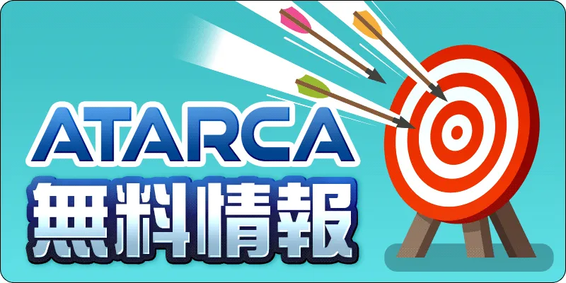 アタルカ,当たるか,atarca,インフルエンサー,influencer,稼げる,高配当,詐欺,詐欺サイト,騙される,的中,高額的中,投資,競艇投資,競艇,競馬,競輪,悪質,悪徳,凶悪,最悪,口コミ,評価,競艇女子,予想屋,個人予想屋,Instagram,インスタ,X,Twitter,TikTok,ティックトック,note,ノート,最新,新サイト