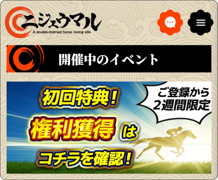 ニジュウマル,にじゅうまる,二重丸,nijumaru,競馬ニジュウマル,インフルエンサー,influencer,稼げる,高配当,詐欺,詐欺サイト,騙される,的中,高額的中,投資,競艇投資,競艇,競馬,競輪,悪質,悪徳,凶悪,最悪,口コミ,評価,競艇女子,予想屋,個人予想屋,Instagram,インスタ,X,Twitter,TikTok,ティックトック,note,ノート,最新,新サイト