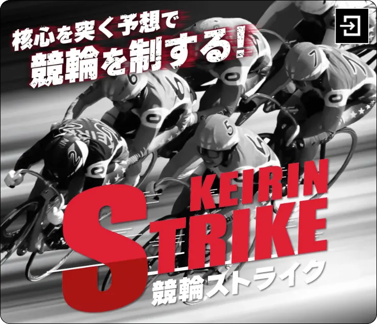競輪ストライク,ストライク,競輪strike,strike,インフルエンサー,influencer,稼げる,高配当,詐欺,詐欺サイト,騙される,的中,高額的中,投資,競艇投資,競艇,競馬,競輪,悪質,悪徳,凶悪,最悪,口コミ,評価,競艇女子,予想屋,個人予想屋,Instagram,インスタ,X,Twitter,TikTok,ティックトック,note,ノート,最新,新サイト