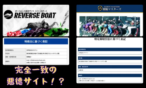 競輪マスターズ,マスターズ,競輪masters,masters,競輪マスター,マスター,競輪master,master,インフルエンサー,influencer,稼げる,高配当,詐欺,詐欺サイト,騙される,的中,高額的中,投資,競艇投資,競艇,競馬,競輪,悪質,悪徳,凶悪,最悪,口コミ,評価,競艇女子,予想屋,個人予想屋,Instagram,インスタ,X,Twitter,TikTok,ティックトック,note,ノート,最新,新サイト