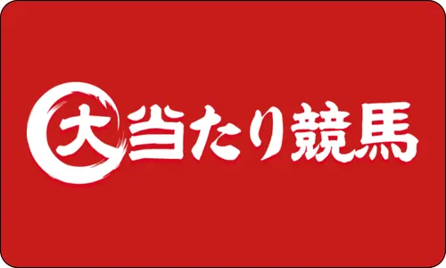 大当たり競馬,大当たり,当たり競馬,インフルエンサー,influencer,稼げる,高配当,詐欺,詐欺サイト,騙される,的中,高額的中,投資,競艇投資,競艇,競馬,競輪,悪質,悪徳,凶悪,最悪,口コミ,評価,競艇女子,予想屋,個人予想屋,Instagram,インスタ,X,Twitter,TikTok,ティックトック,note,ノート,最新,新サイト