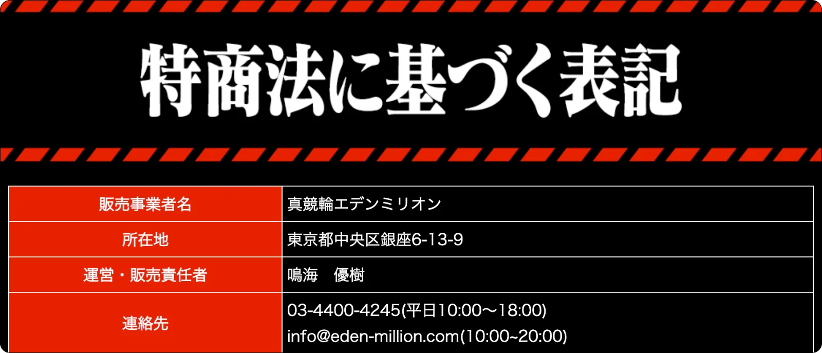 真競輪エデンミリオン,エデンミリオン,edenmillion,ミリオン,エデン,インフルエンサー,influencer,稼げる,高配当,詐欺,詐欺サイト,騙される,的中,高額的中,投資,競艇投資,競艇,競馬,競輪,悪質,悪徳,凶悪,最悪,口コミ,評価,競艇女子,予想屋,個人予想屋,Instagram,インスタ,X,Twitter,TikTok,ティックトック,note,ノート,最新,新サイト
