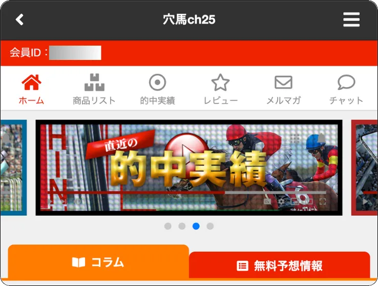 穴馬ch25,穴馬チャンネル25,anauma,穴馬channel25,インフルエンサー,influencer,稼げる,高配当,詐欺,詐欺サイト,騙される,的中,高額的中,投資,競艇投資,競艇,競馬,競輪,悪質,悪徳,凶悪,最悪,口コミ,評価,競艇女子,予想屋,個人予想屋,Instagram,インスタ,X,Twitter,TikTok,ティックトック,note,ノート,最新,新サイト