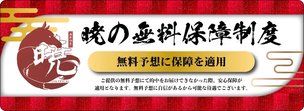 暁,akatsuki,競馬暁,暁競馬,インフルエンサー,influencer,稼げる,高配当,詐欺,詐欺サイト,騙される,的中,高額的中,投資,競艇投資,競艇,競馬,競輪,悪質,悪徳,凶悪,最悪,口コミ,評価,競艇女子,予想屋,個人予想屋,Instagram,インスタ,X,Twitter,TikTok,ティックトック,note,ノート,最新,新サイト